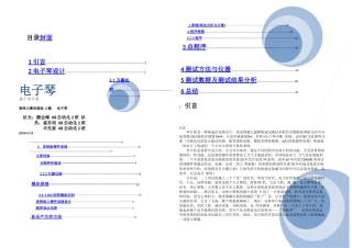 信息与通信初E颜业峰