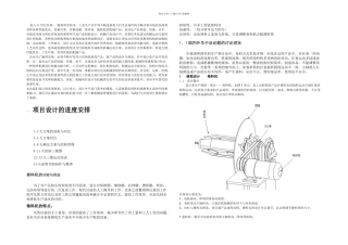 信息与通信卷料机项目说明书