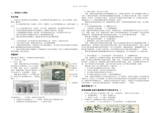 信息加工与表达