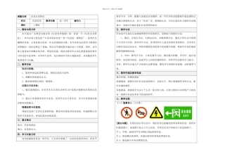 信息及其特征教案设计