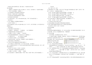 信息技术会考试题真题附带答案