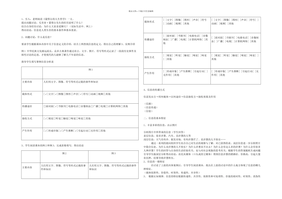 信息技术案例分析_第3页