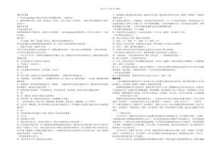 信息技术案例分析
