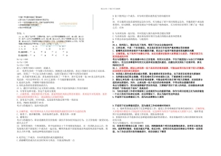 信息系统项目管理师
