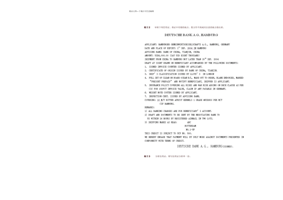 信用证审证练习及答案_第1页