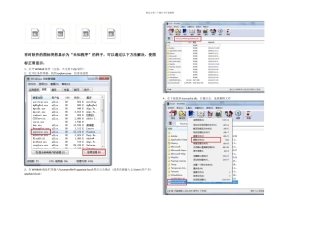 修复图标显示异常