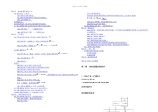 修改过的课程设计圆柱齿轮减速器