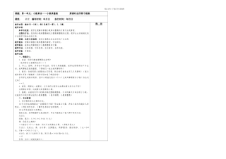 修订五年级数学