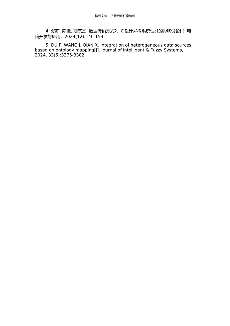 俱乐部管理系统中异构数据传输的设计与实现的开题报告_第2页