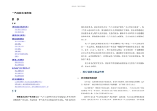 俱乐部积分活动管理手册