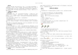 倍的认识教材分析定稿