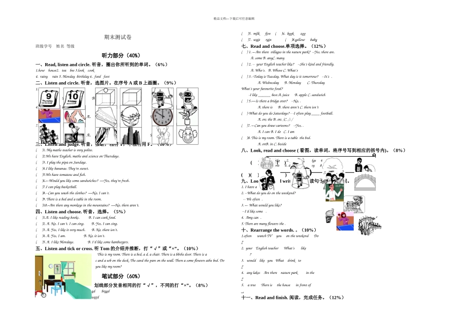 修订PEP新小学英语五年级上册期末试卷_第1页