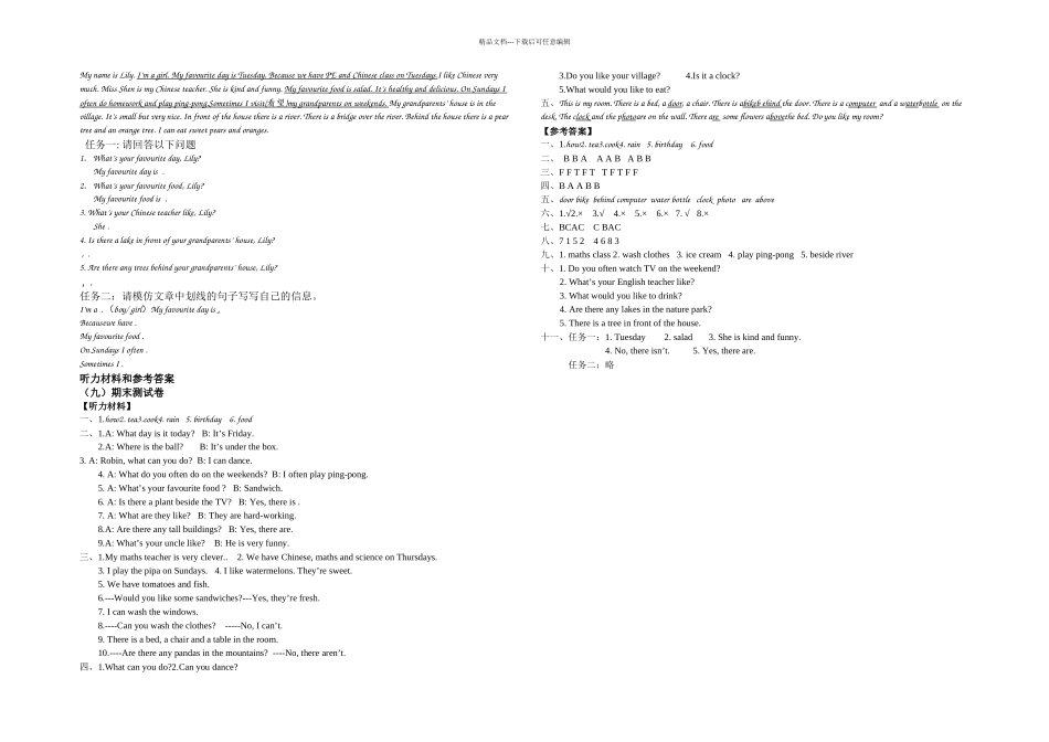修订PEP新小学英语五年级上册期末试卷_第2页
