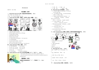 修订PEP新小学英语五年级上册期末试卷