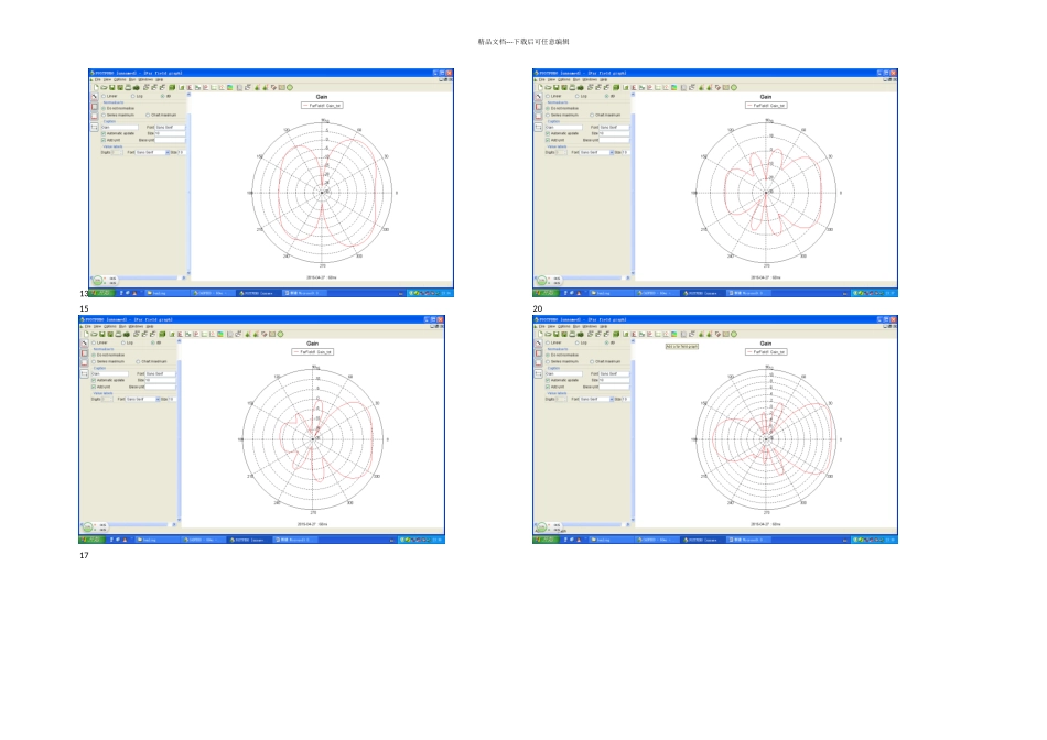 倒V天线方向图_第2页