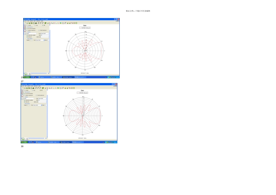 倒V天线方向图_第3页