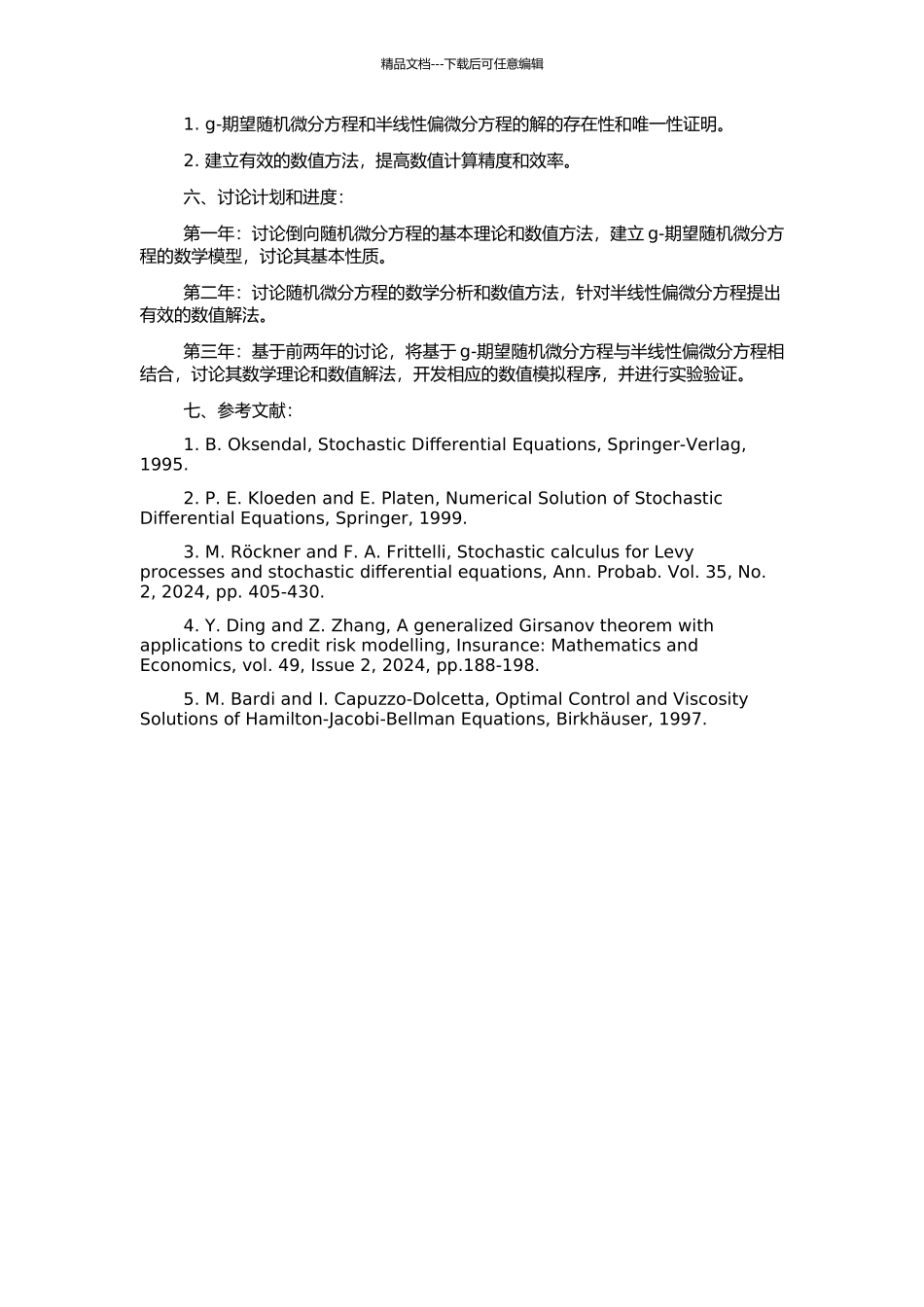倒向随机微分方程、g-期望及其相关的半线性偏微分方程的开题报告_第2页