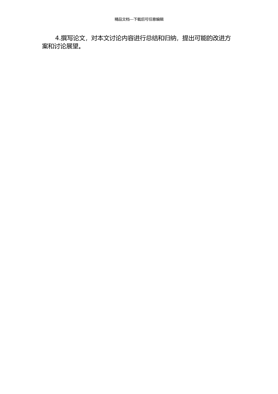 倒立摆系统的智能控制研究的开题报告_第2页