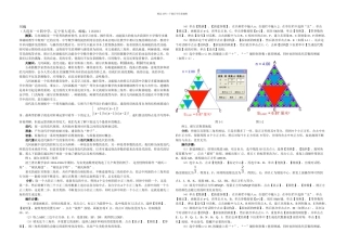 借助几何画板迭代功能探索数学美
