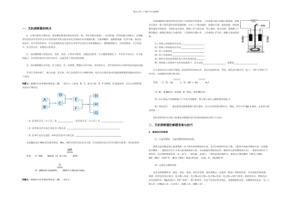 值得关注的高考无机推断题
