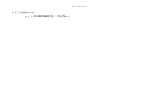 偏微分方程答案整理第五章