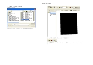 做坡详细步骤及常见问题解决方法
