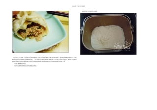 做灌汤包子详细步骤图解