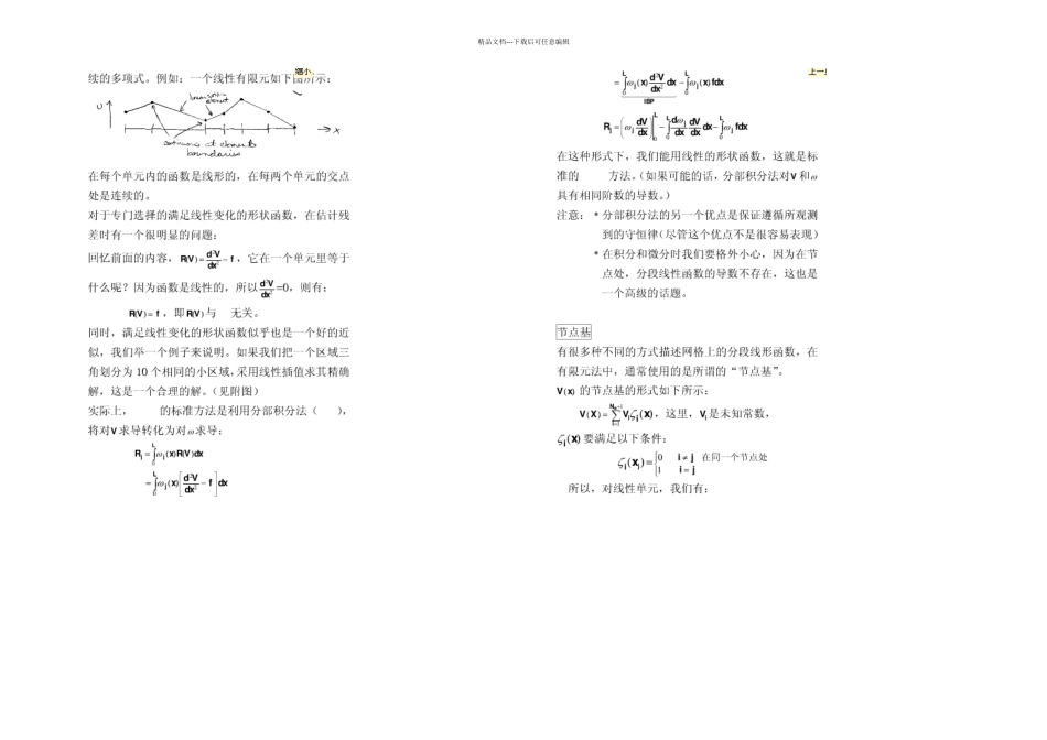 偏微分方程的有限元法求解_第2页