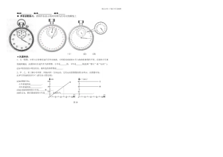 停表读数及之前巩固练习