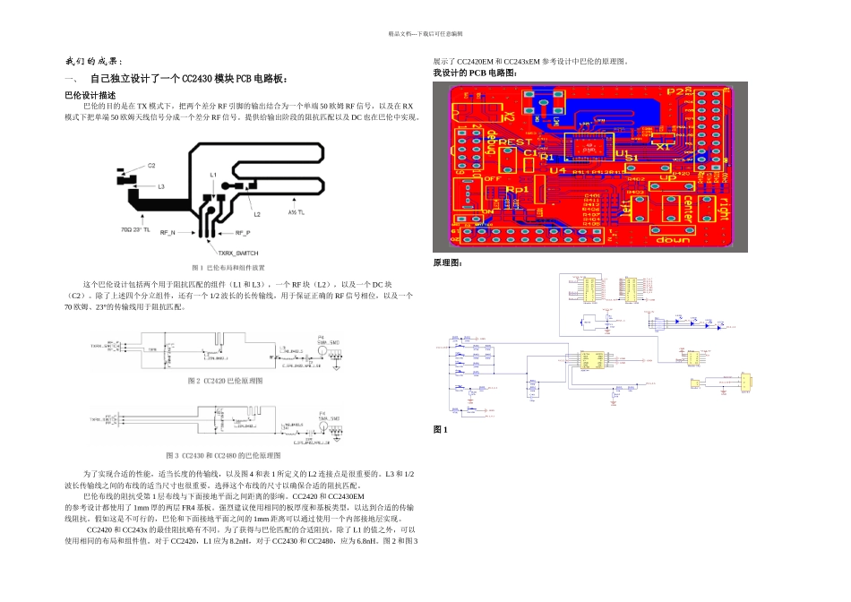停车场智能车位引导系统结题答辩支撑材_第1页