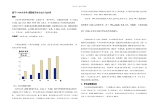 停车场管理系统设计与实现外文翻译