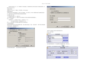 停车场管理系统调试步骤