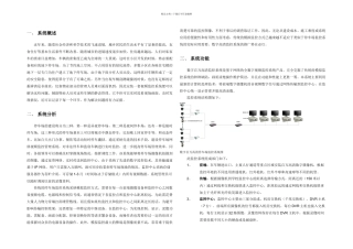 停车场网络视频监控系统方案
