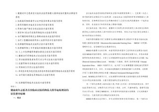 健康成年志愿者首次临床试验药物最大推荐起始剂量的估算指导原则等项指导原则