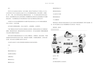 健康教育手册糖尿病手册稿汇总