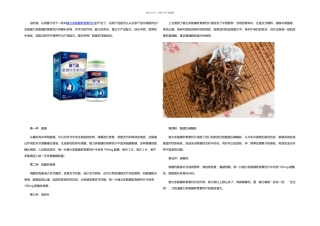 健力多氨糖软骨素钙片的作用