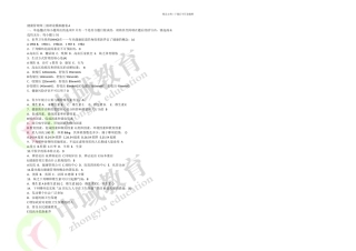 健康管理师的历年真题及答案