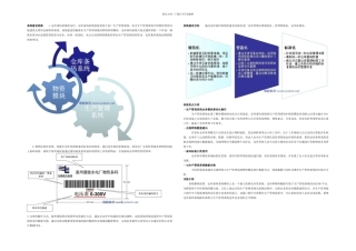 健新科技仓库条码系统