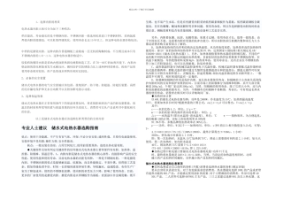 储水式电热水器选购