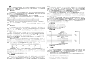 储油罐变位识别与标注
