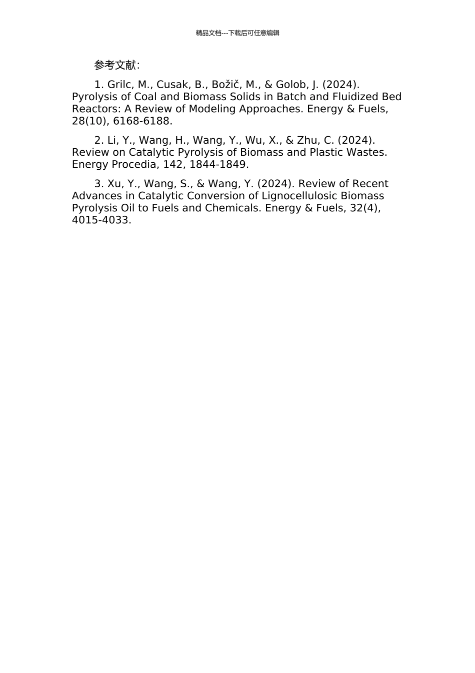 催化提质原位煤热解焦油的研究的开题报告_第2页
