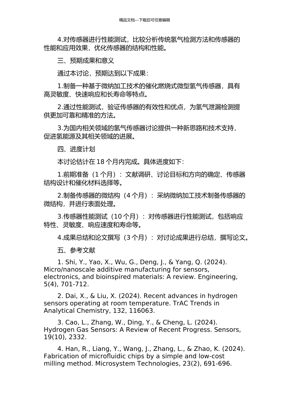 催化燃烧式微型氢气传感器研究的开题报告_第2页