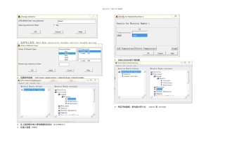 傻瓜教程简支梁自振频率ansys教程