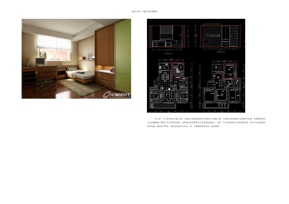 像照片一样的效果图_第2页