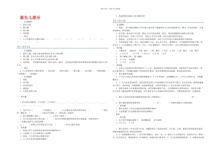 儿科学试题库汇总