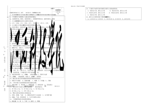 儿科护理学试卷A