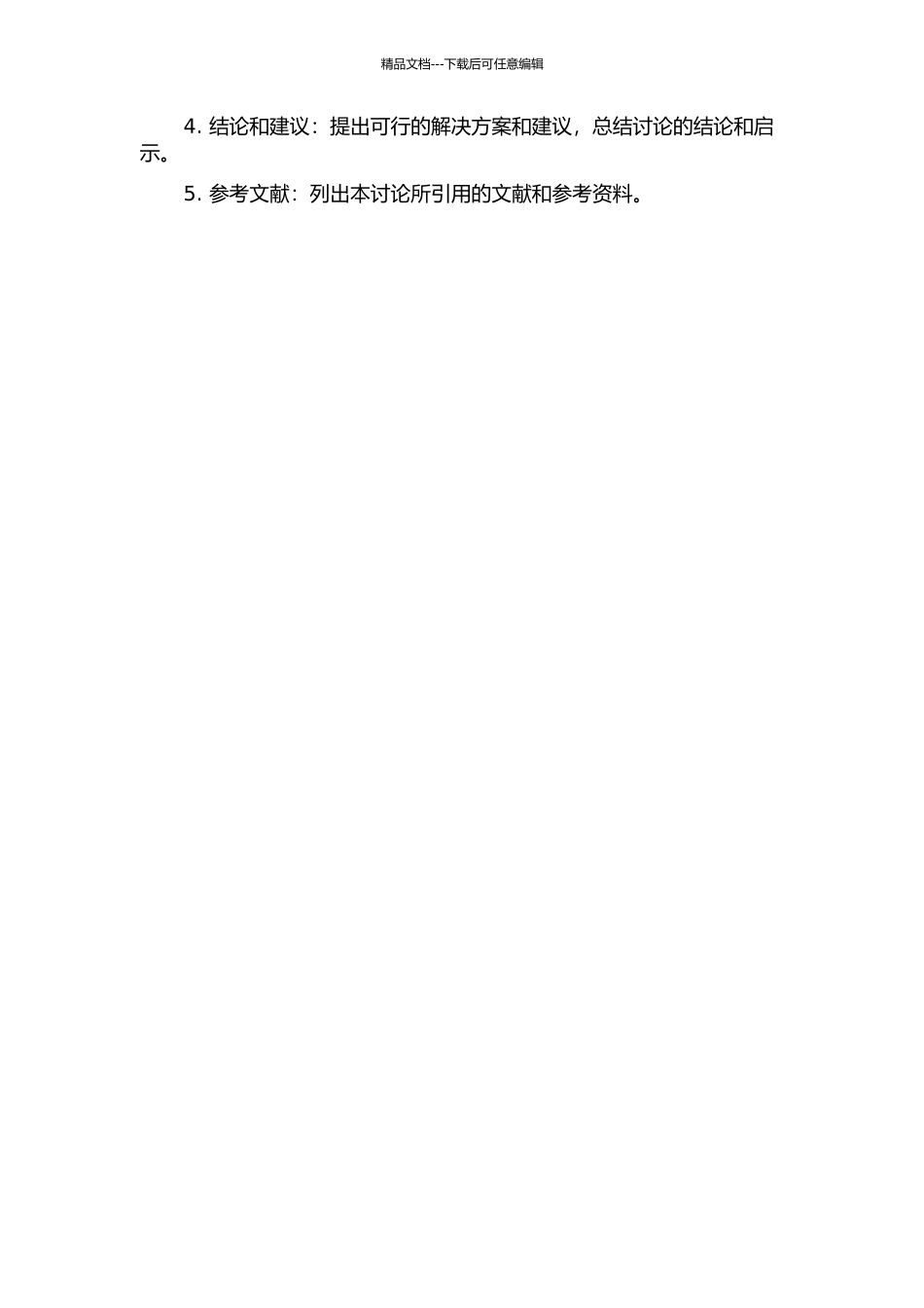 儿童入学的家庭准备研究的开题报告_第2页