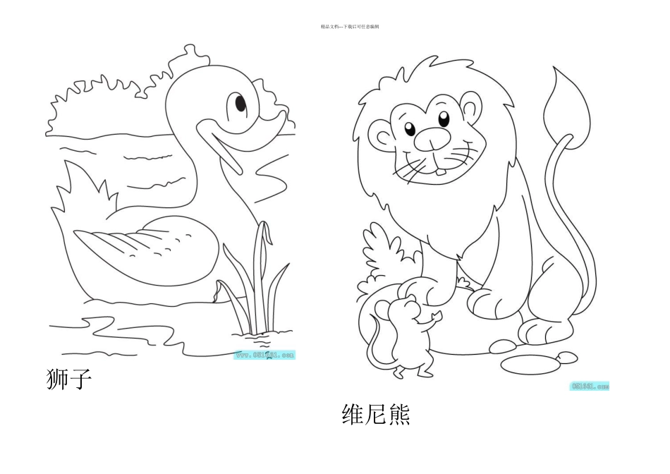 儿童卡通涂色_第3页