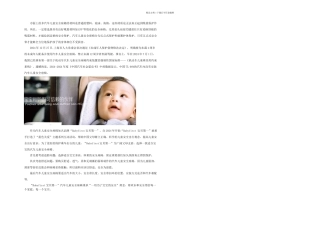 儿童汽车安全座椅babyfirst关注儿童交通安全从你我做起