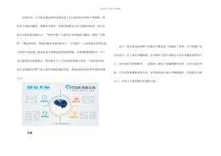 儿童智能定位鞋方案开发